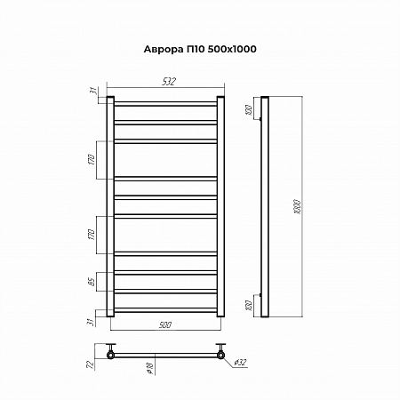 Аврора П10 500х1000 Полотенцесушитель TERMINUS Прокопьевск - фото 3