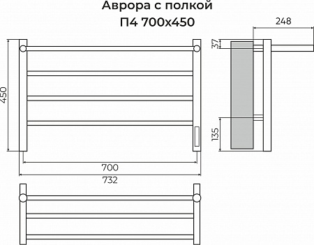 Аврора с/п П4 700х450 Электро (quick touch) Полотенцесушитель TERMINUS Прокопьевск - фото 3