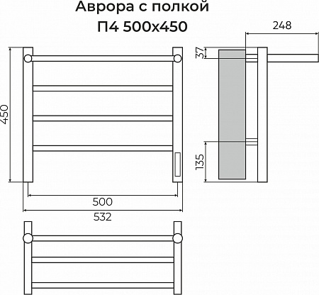 Аврора с/п П4 500х450 Электро (quick touch) Полотенцесушитель TERMINUS Прокопьевск - фото 3