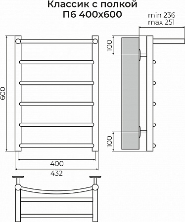 Классик с полкой П6 400х600 Полотенцесушитель TERMINUS Прокопьевск - фото 3