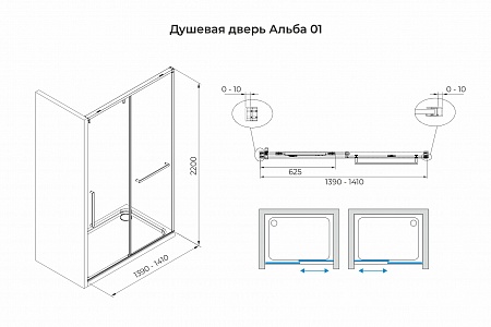 Душевая дверь в нишу слайдер Terminus Альба 01 1400х2200  чёрный Прокопьевск - фото 3