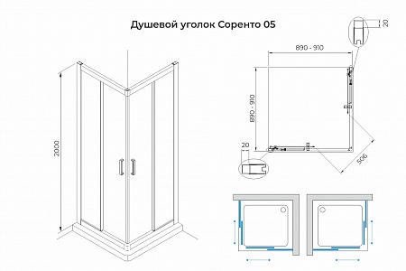 Душевой уголок слайдер Terminus Соренто 05 900х900х2000  квадрат чёрный Прокопьевск - фото 3