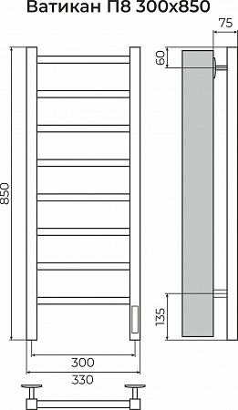Ватикан П8 300х850 Электро (quick touch) Полотенцесушитель TERMINUS Прокопьевск - фото 3