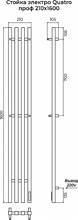 Стойка электро QUATRO проф1600  Прокопьевск - фото 3