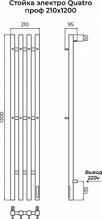 Стойка электро QUATRO проф1200 TERMINUS Прокопьевск - фото 3