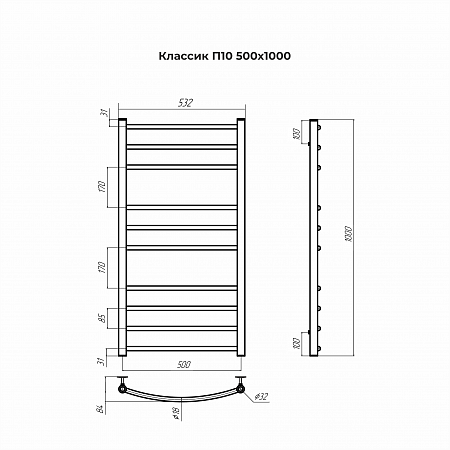 Классик П10 500х1000 Полотенцесушитель TERMINUS Прокопьевск - фото 3